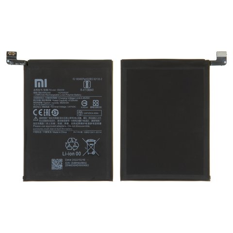 Аккумулятор BM4W для Xiaomi Mi 10i 5G, Mi 10T Lite, Redmi Note 9 Pro 5G, Li Polymer, 3,87 B, 4820 мАч, Original PRC 